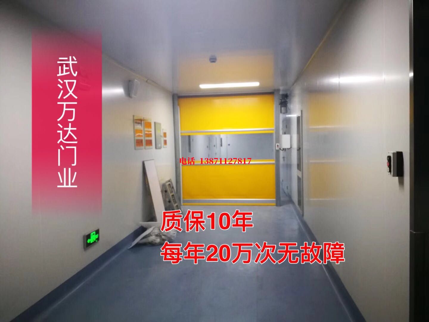 武鸣洁净室自动快开门【PVC】